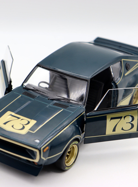 1/24 日c产Skyline 2000GT-R 1972 尼桑赛车合金汽车模型摆件