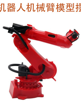 外贸意大利COMAU柯马机器人SMART5 NJ4 1/10 工业机械臂模型摆件