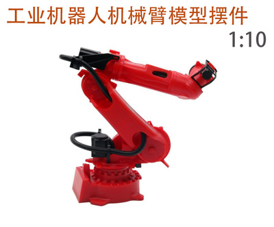 COMAU机器人1/10机械臂模型摆件