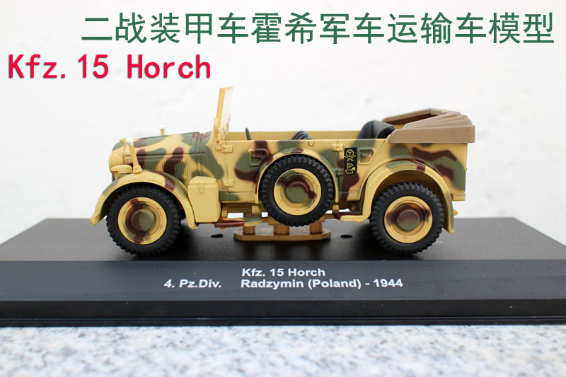 合金军车1/43霍希运输车模型摆件