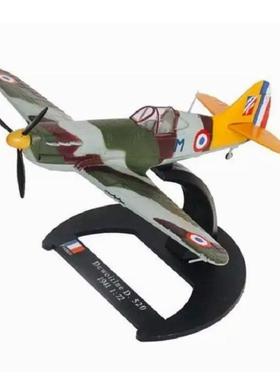 1 72 法国Dewoitine 德瓦蒂纳D520战斗机模型仿真玩具摆件