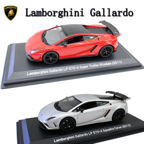 合金玩具车1/43跑车模型盖拉多