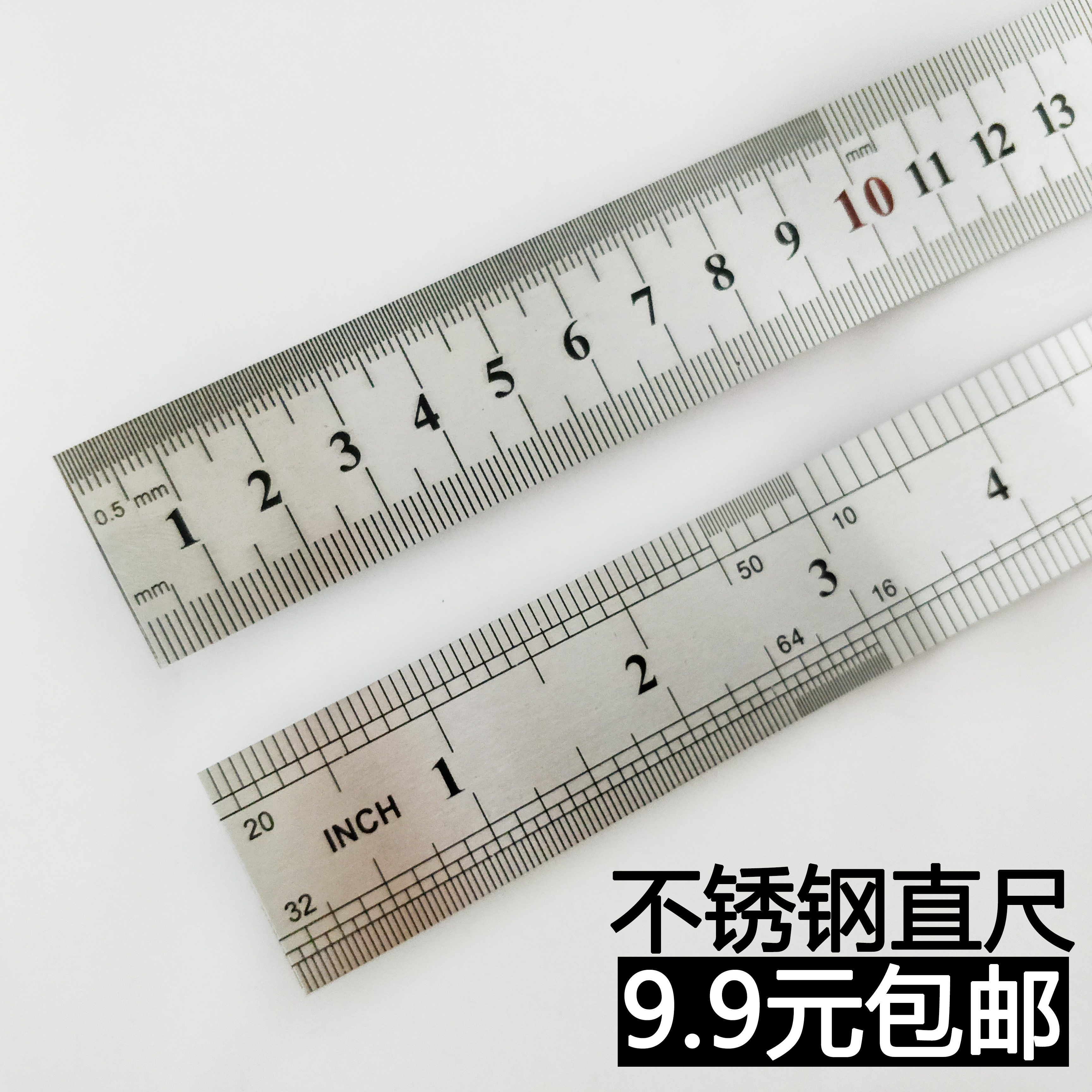 钢直尺钢尺铁尺厘米尺