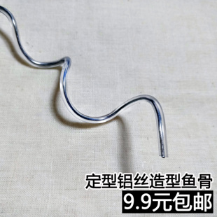 定型铝线银色透明包芯铝线软鱼骨包胶铝塑线diy铝芯扎线捆绑带