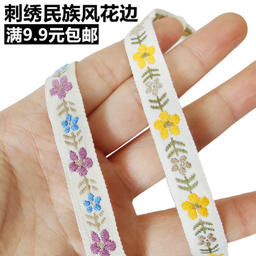 diy刺绣民族风发饰布艺花边辅料