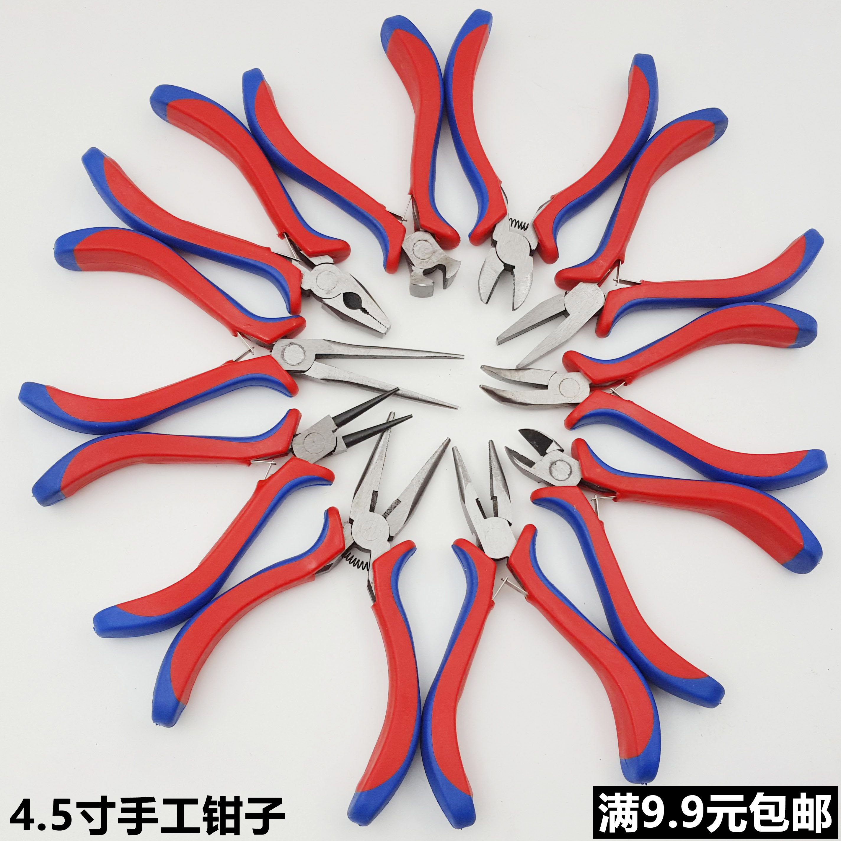 手工尖嘴钳子多功能打孔钳饰品珠宝工具钳斜口钳迷你尖嘴钳钢丝钳