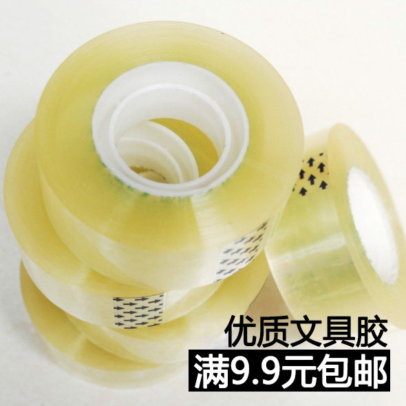 文具胶带 透明胶带学生用小胶带 胶条小胶纸花店办公小胶条胶带,文具电教/文化用品/商务用品,胶带/胶纸/胶条,淘宝优惠券,粉丝福利购,淘宝优惠卷