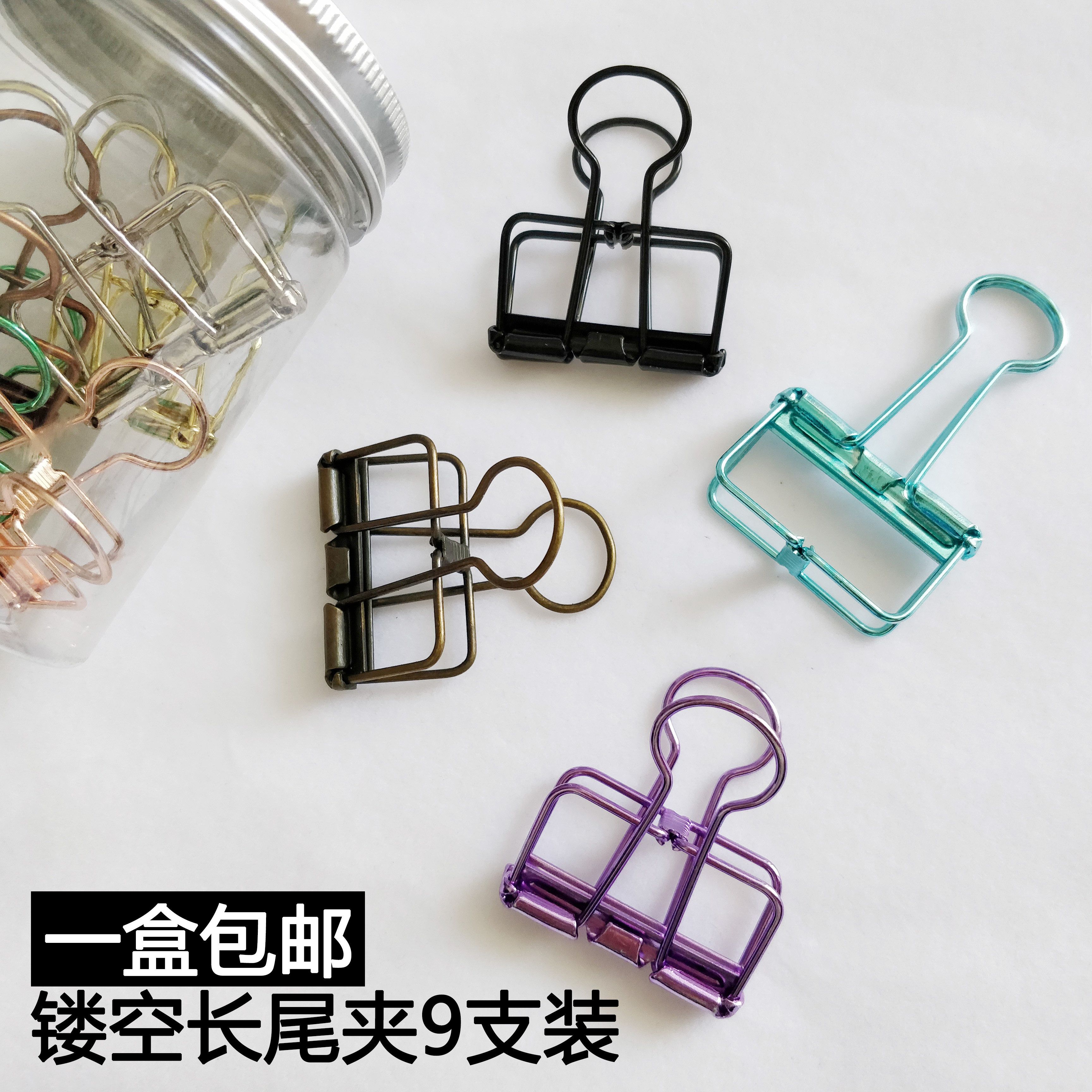 간단한 금속 중공 긴 꼬리 클립 학생 폴더 손 계정 귀여운 다채로운 사무실 문서 제비 꼬리 클립 테스트 종이 클립