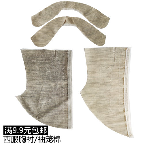 西服胸衬正装黑炭胸衬