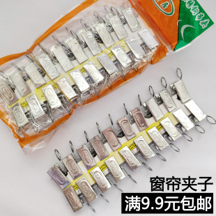 20只装 窗帘夹子 挂钩 钩窗帘扣窗帘夹子 铁小夹子窗帘夹