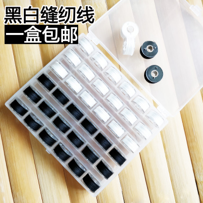 黑白小卷绣花老式手工缝纫机线