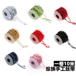 花艺装饰珍珠手工丝带 婚庆布置花束包装撞色编织珠链装饰带