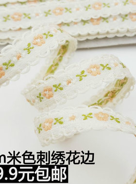 刺绣花边蕾丝布艺织带1cm白色