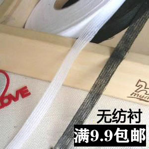 服装辅料 夹丝嵌条 拉条 窄条无纺粘合衬黑白1/1.5/2.0cm有胶纸衬