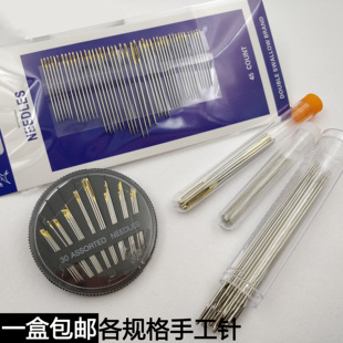 针筒缝衣针手工绣花缝被子粗钢针衣服手针家用手缝针绣花细针