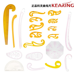 制版 正品 尺子裁剪用服装 放码 裁缝纫打板美术比例曲线云尺 科灵打版