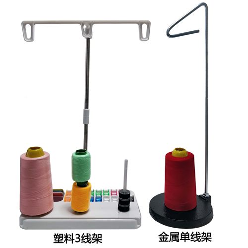进口家用缝纫机线架金属