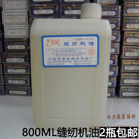泰赴高级工业缝纫机油 衣车油 白油 A级 润滑油 机械润划油 1L