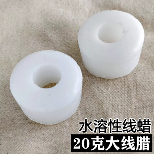 水溶性线蜡十字绣工具过线蜡团环保的润滑拉链专用蜡纺织线腊20g