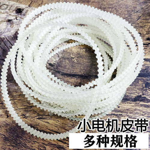 缝纫机皮带电动缝纫机用