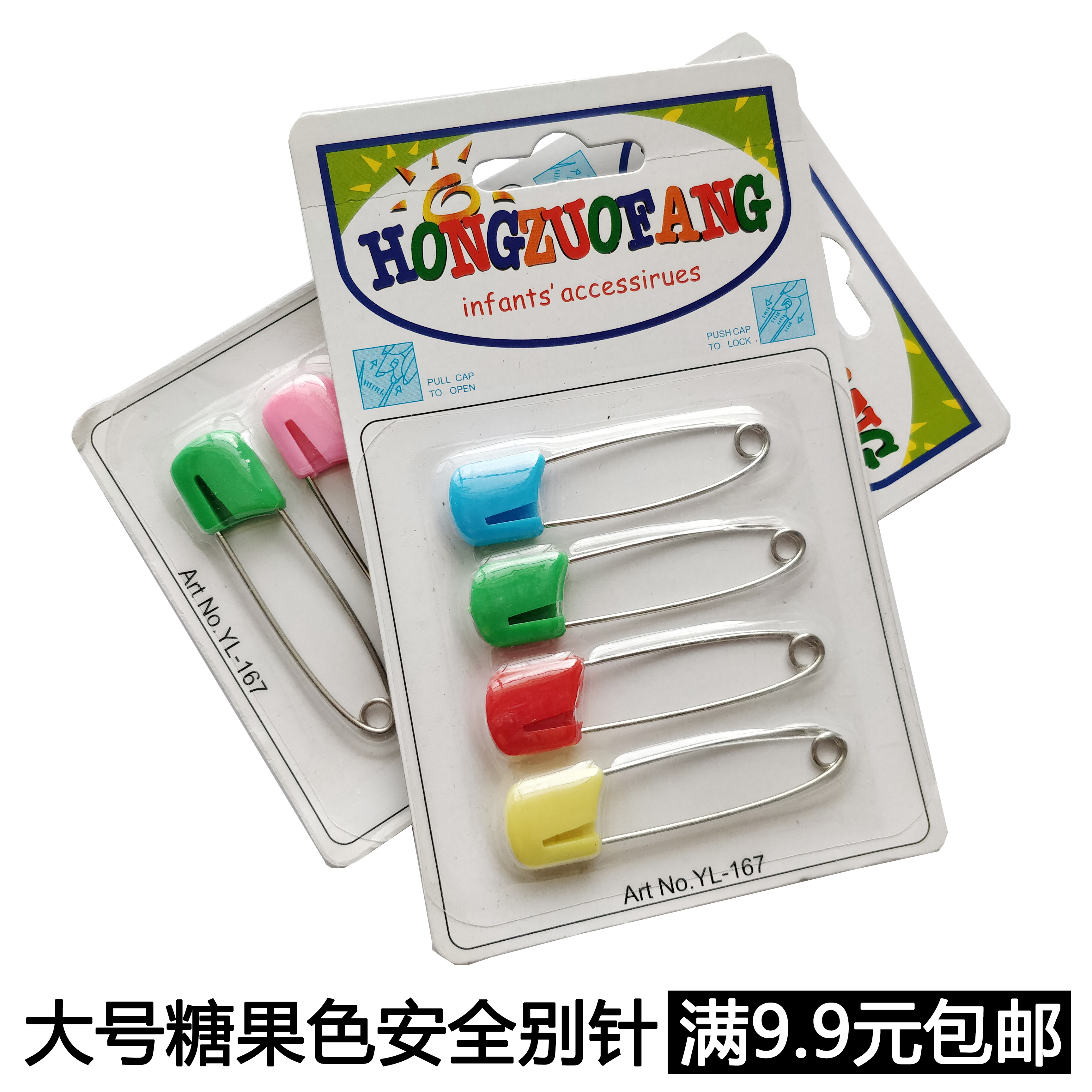 大号糖果色宝宝安全别针婴儿安全别针防回弹儿童安全别针4个装价