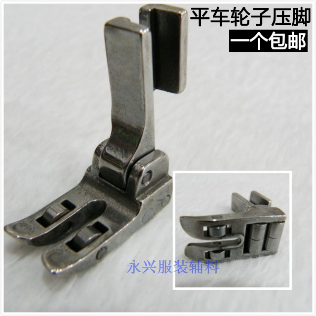 工业缝纫机压脚 平车皮革滚轮压脚 超厚料SPK-3平缝车带轴承压脚