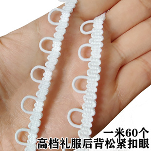 婚纱礼服后背扣绳手工DIY辅料扣带扣眼暗扣眼衣服装配件配饰