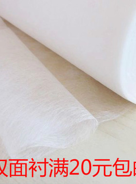 服装辅料衬布用热熔胶衬 双面胶白色无纺衬 烫胶112cm