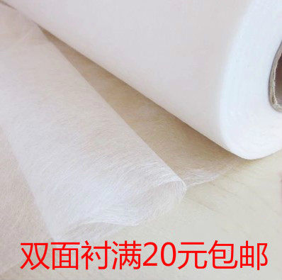 衬布用热熔胶衬双面粘合衬