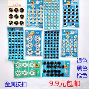 按扣宝宝衣服摁扣 金鹰金属黑色银色扣子隐形暗扣 防走光纽扣辅料