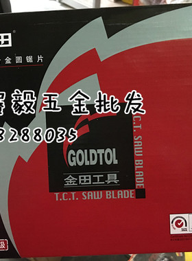 昆山金田普通级木用锯片交替齿254*2.6*60T*25.4/30 10寸*60T