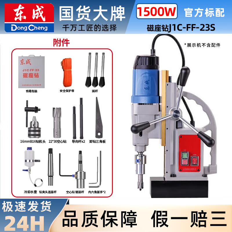 钻磁铁钻取电动钻磁座工业钻钻吸铁钻级东成芯磁座高精度磁力空心