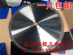 金田专业级铝用锯片梯平齿355
