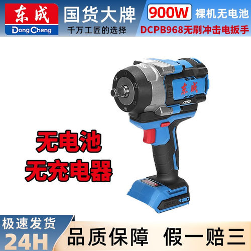 架子工DCPB698牛米汽修冲击大扭力电风炮69820V扳手充电式