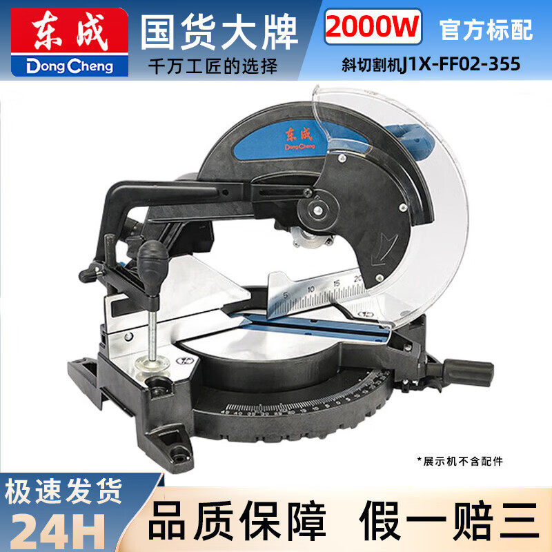 东成锯铝机J1X-FF-255木材机10/12寸铝材斜切割机 锯切铝机铝合金