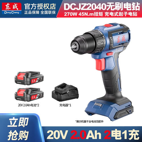20V锂电电手钻螺丝刀家用工具