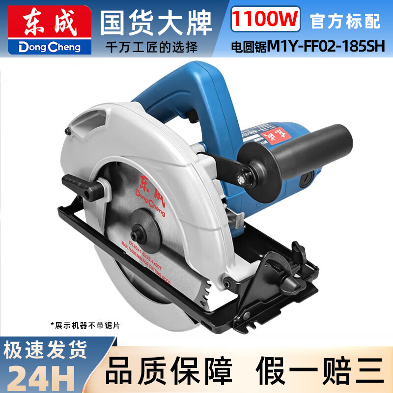 东成圆盘电动工具9切割机手锯寸圆锯木工锯电倒装手提7电锯寸10寸