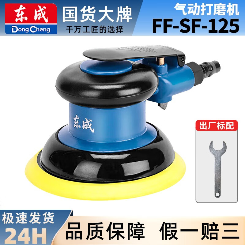 东成标气动打磨机石材抛光机