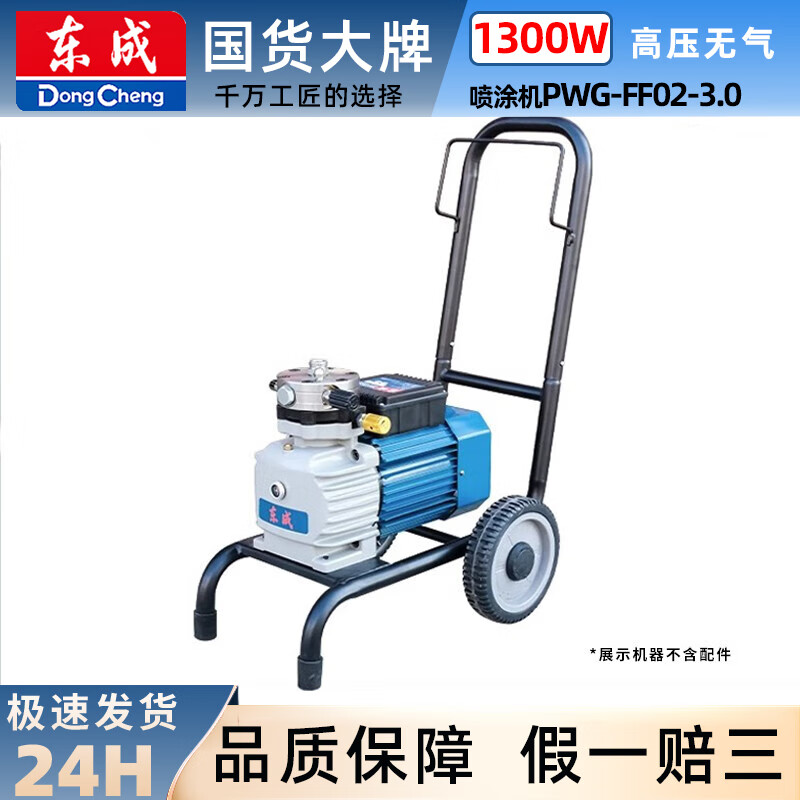 无气电动高压机涂喷漆喷涂机空压机大型喷漆气泵大功率东成乳胶漆