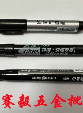 油性记号笔快递笔画画勾线笔大头单头笔CD光盘笔黑色蓝色红色10支