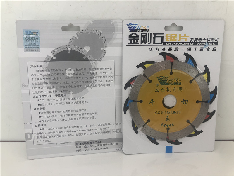 买5送1特价正宗沃科干切王/金刚石锯片/花岗岩干切专用114*1.8*20