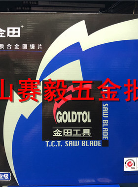 金田专业级300*2.3*40/60/80/100/120T*25.4/30 木用薄锯片交替齿