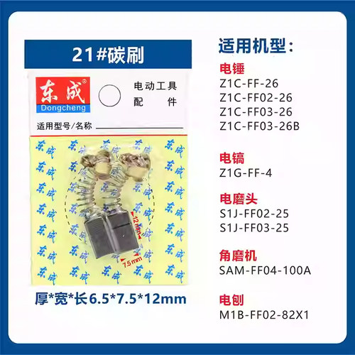 东成连接器压紧螺母弹簧夹头输出