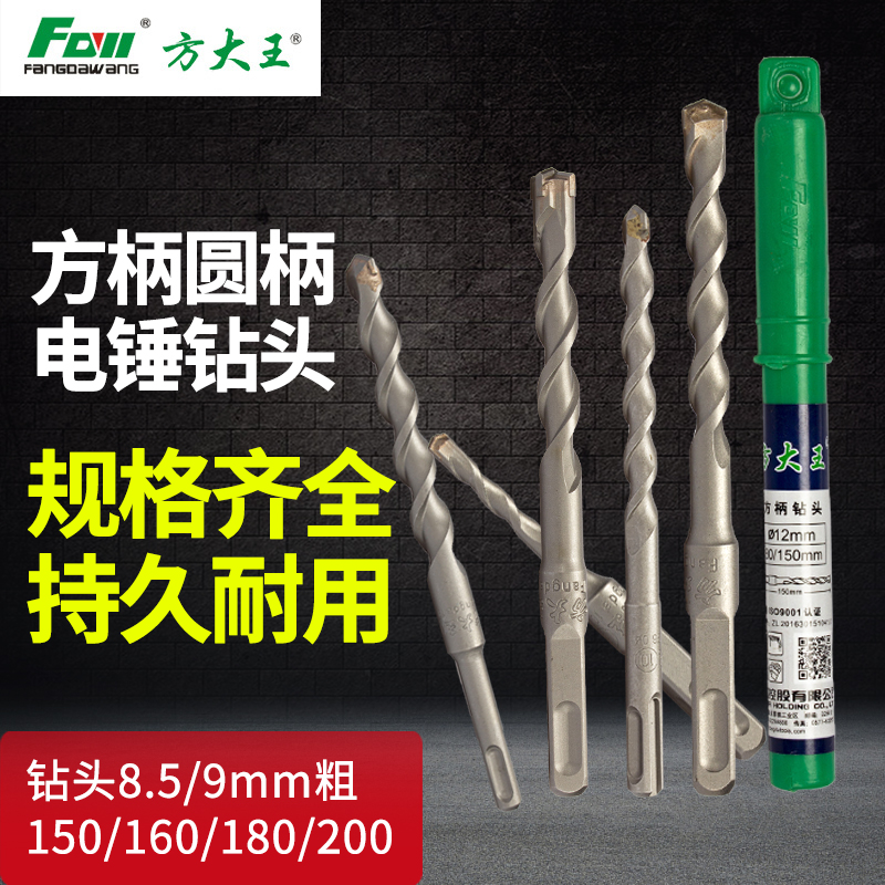 大王方柄电锤钻头8.5/9mm泥土
