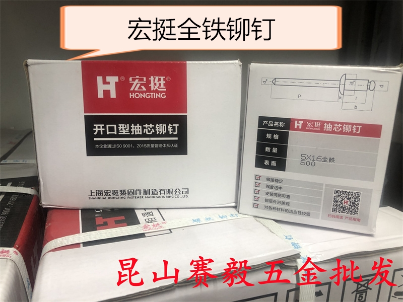 宏挺铁铆钉开口型半圆头M3.2M4M5