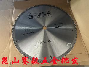 超硬钨钢标准型18寸圆锯片
