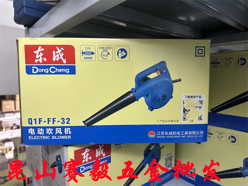 东成吹风机除尘器吹风机东成