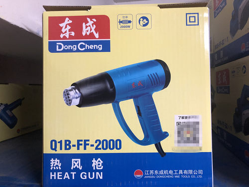 东成热风枪Q1B-FF-2000大功率