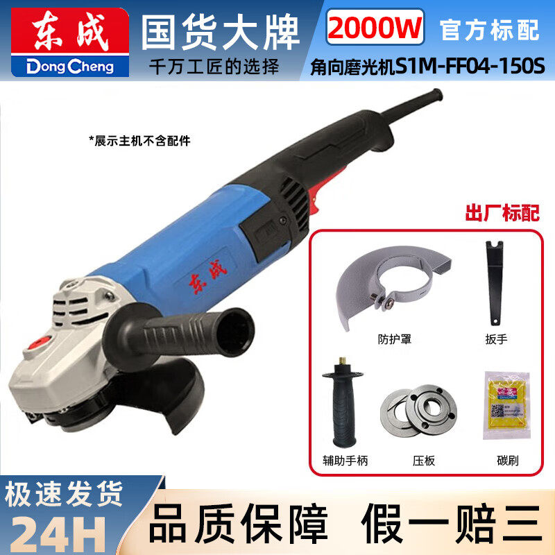 磨机东成角磨光机手角向/125抛光180/手磨切割机150大功率打磨机