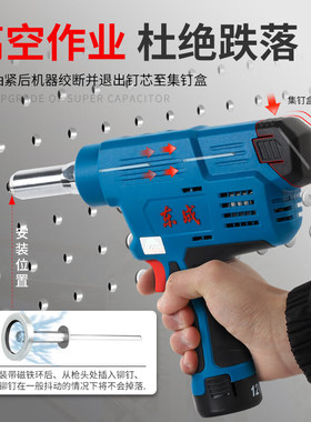 东成电动铆钉枪DCPM50E 锂电拉铆抢 12V充电式自动抽芯铆钉机